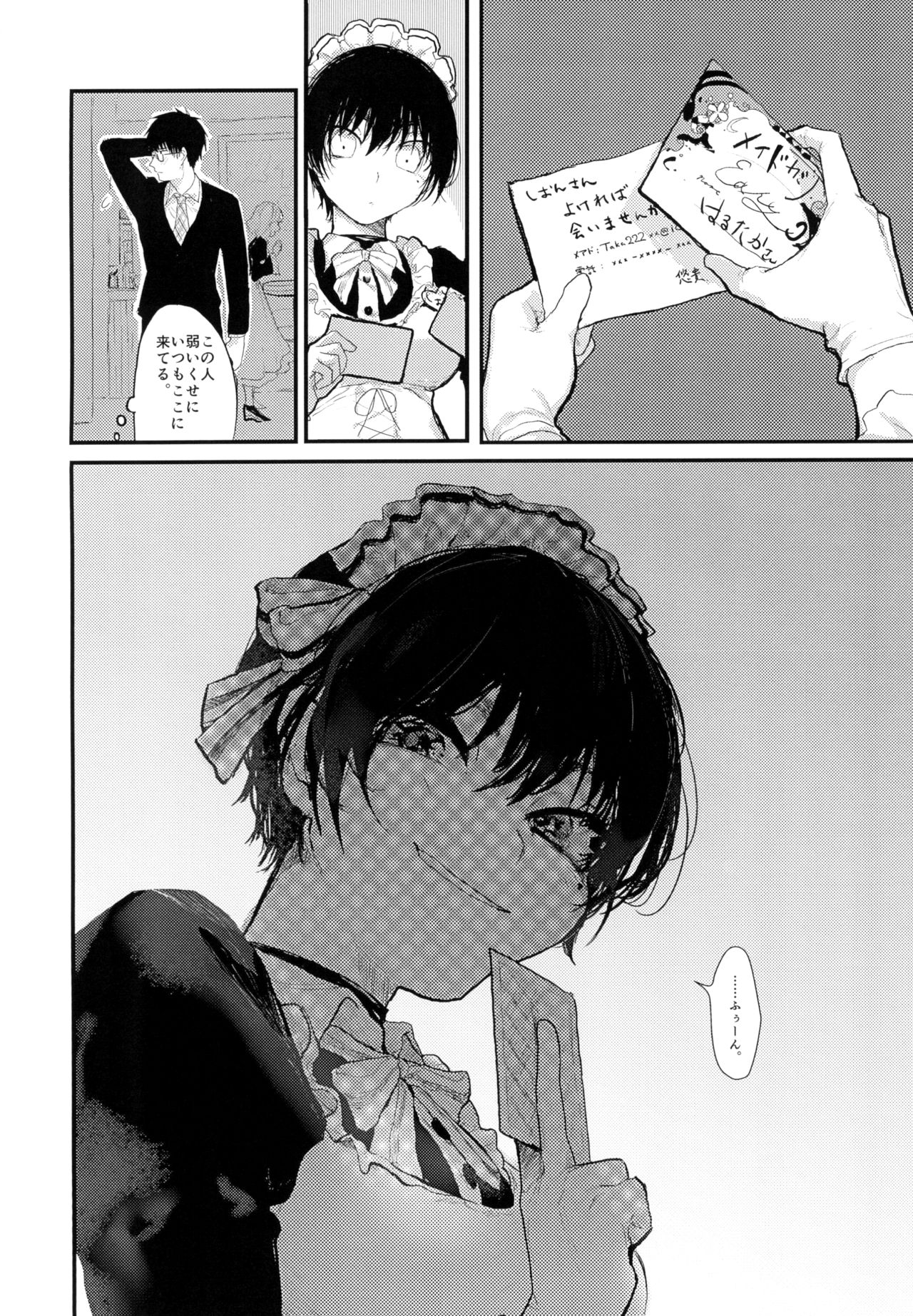 Suiyoubi wa Blackjack nite page 3 full