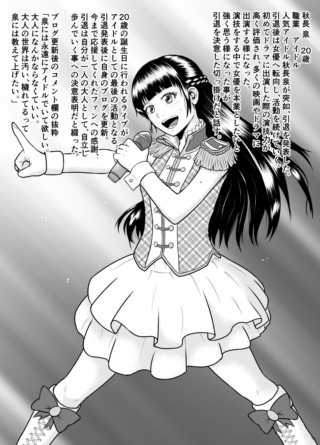 Watashi ni Otozureta Kichiku to Zetsubou na Hibi page 10 full