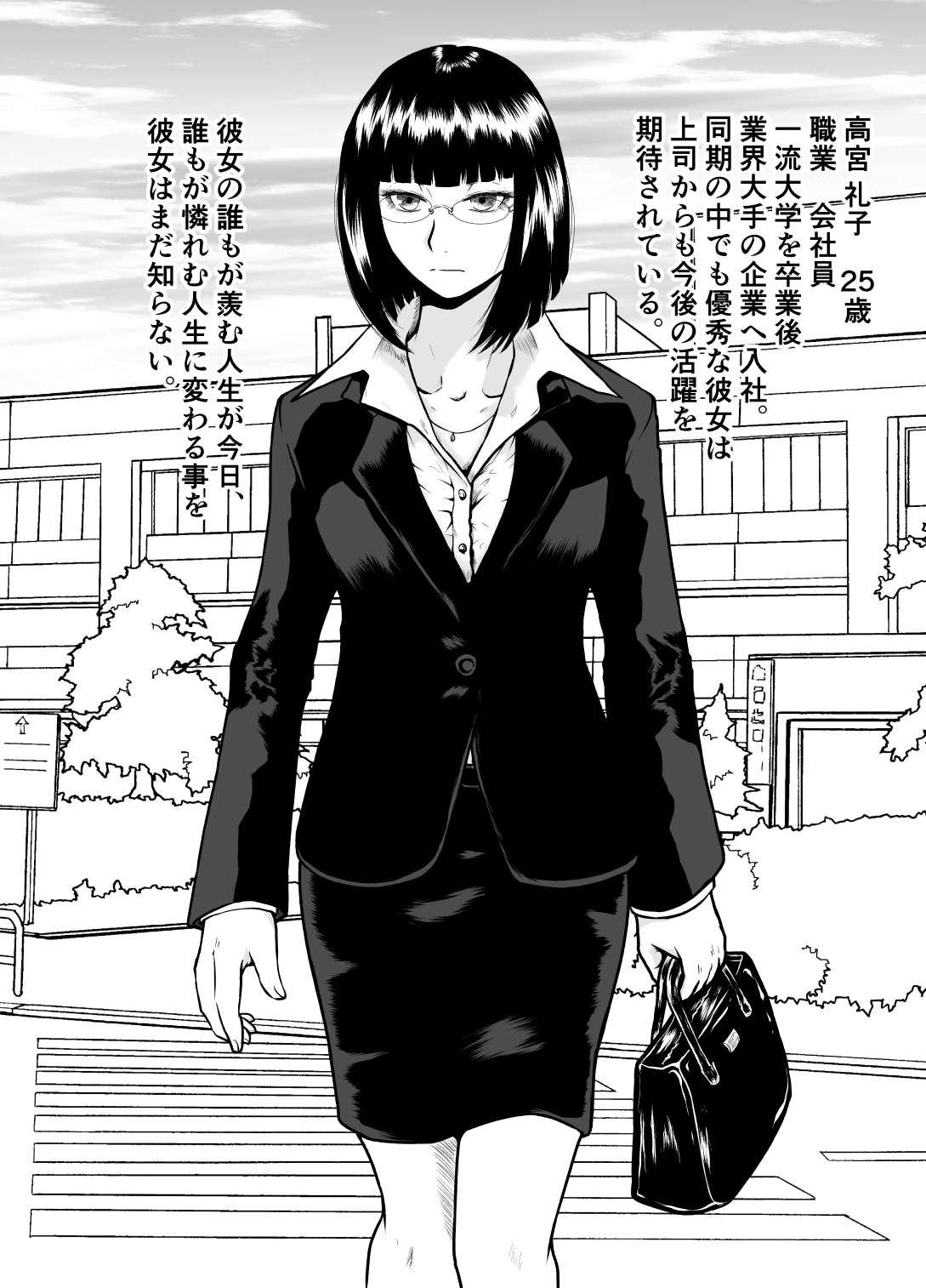 Watashi ni Otozureta Kichiku to Zetsubou na Hibi page 2 full