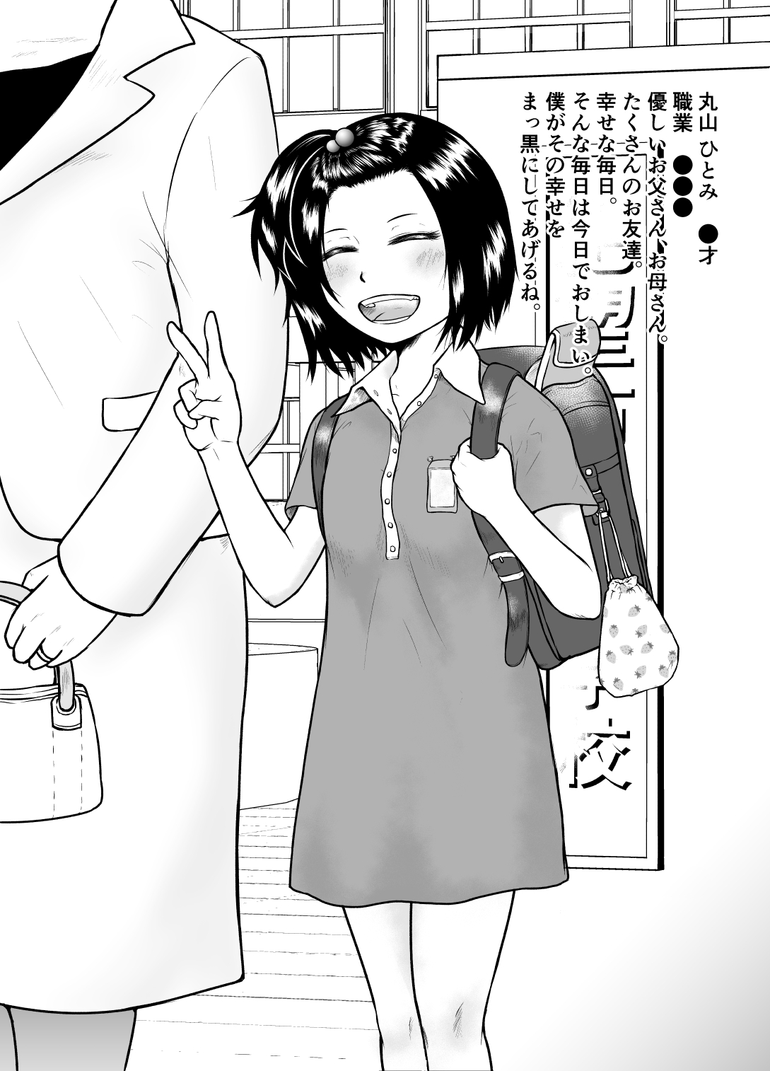 Watashi ni Otozureta Kichiku to Zetsubou na Hibi page 4 full