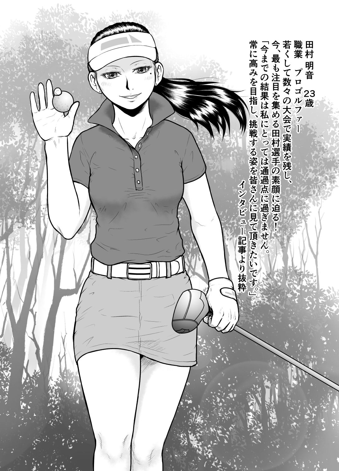 Watashi ni Otozureta Kichiku to Zetsubou na Hibi page 8 full