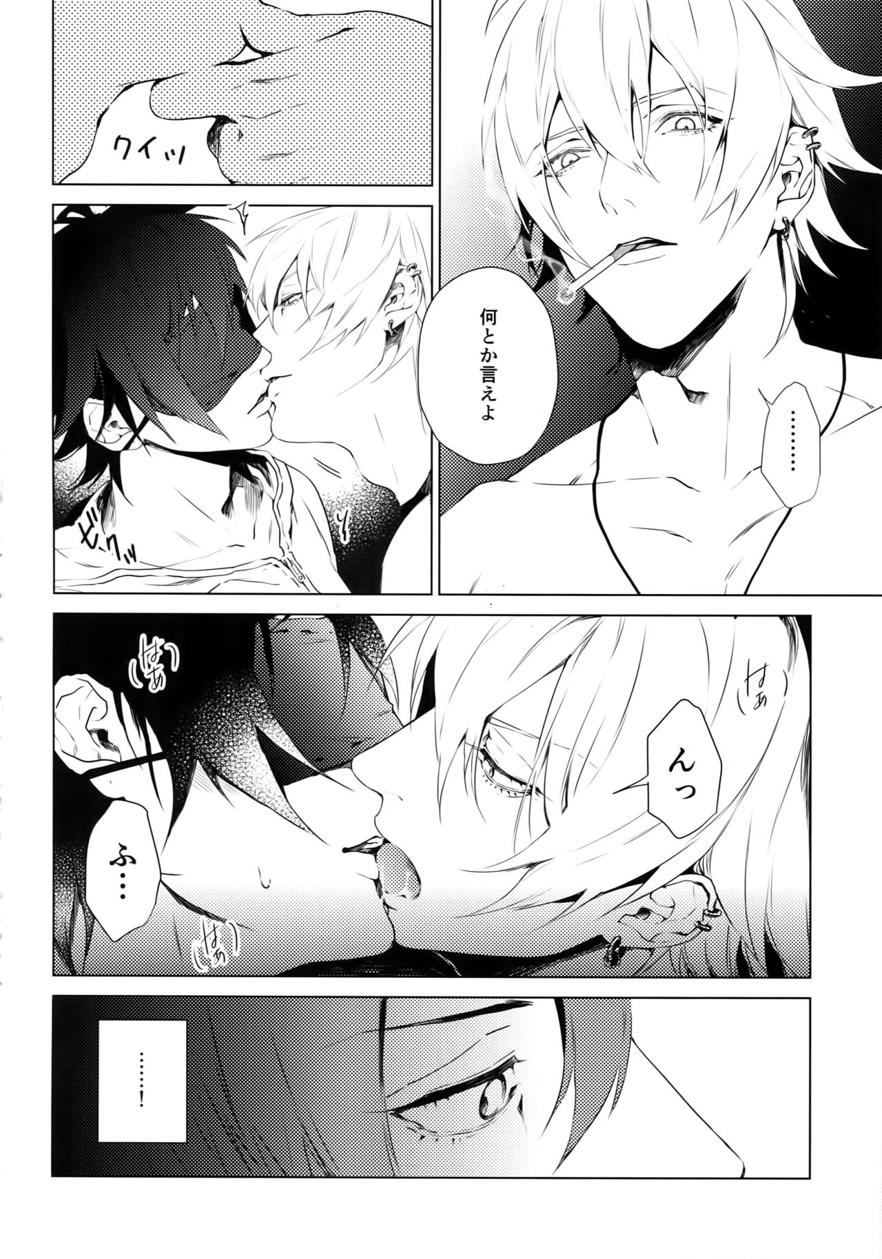 Ore ni Sawaru na! page 5 full