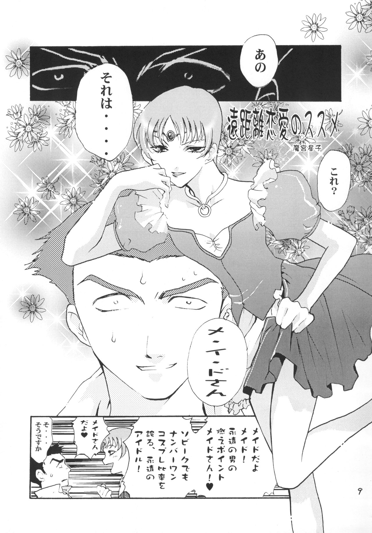 SamSoba Icchou page 10 full