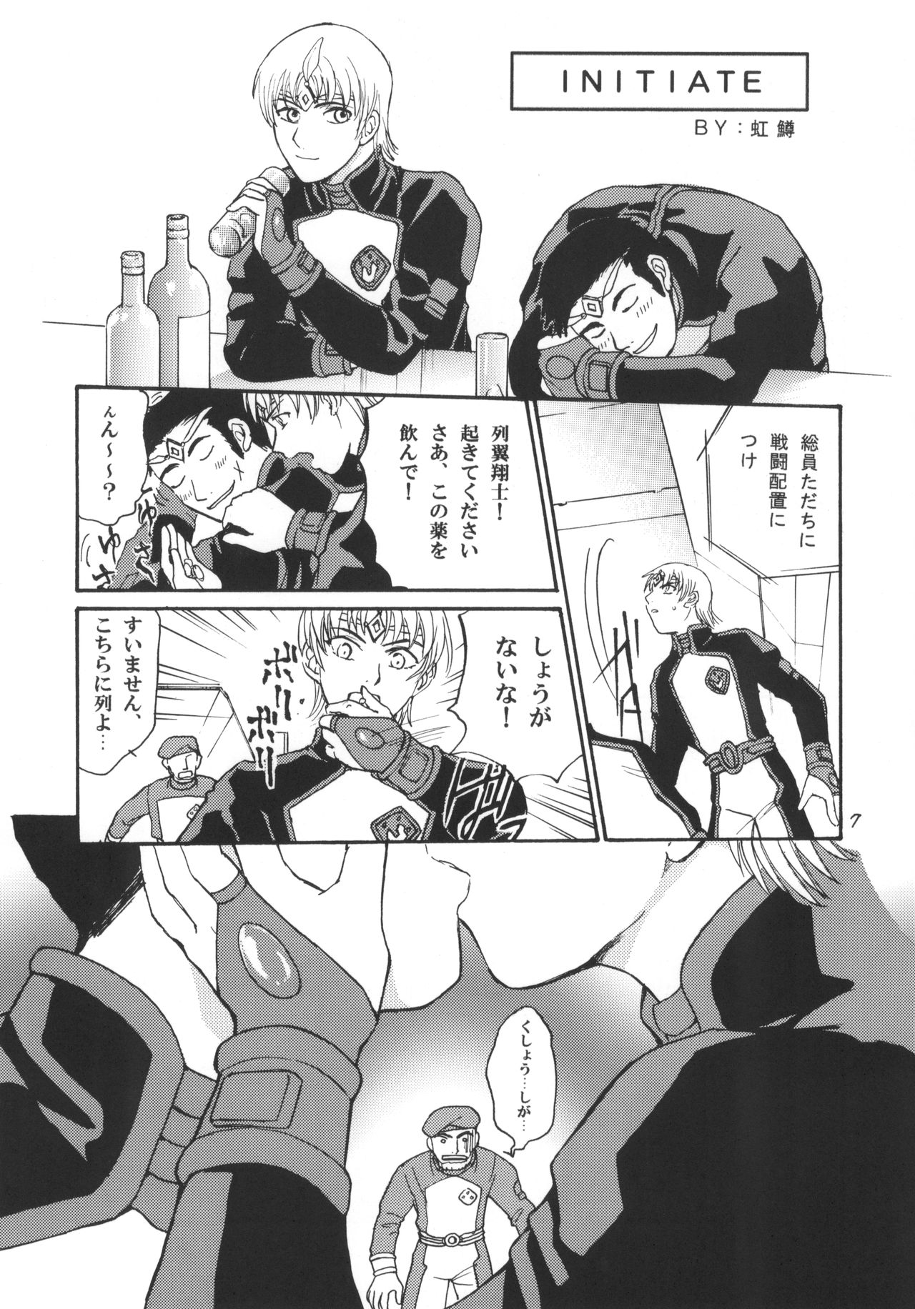 SamSoba Icchou page 8 full
