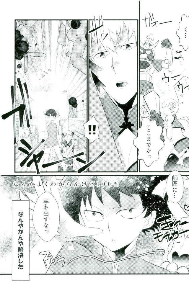 Chinese Psychic Syndrome page 4 full