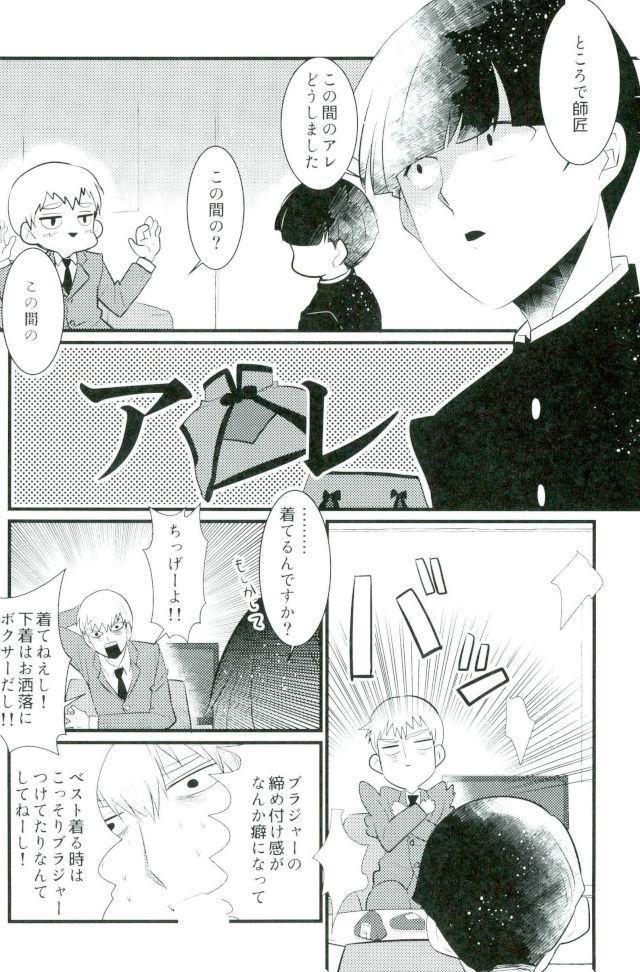 Chinese Psychic Syndrome page 9 full