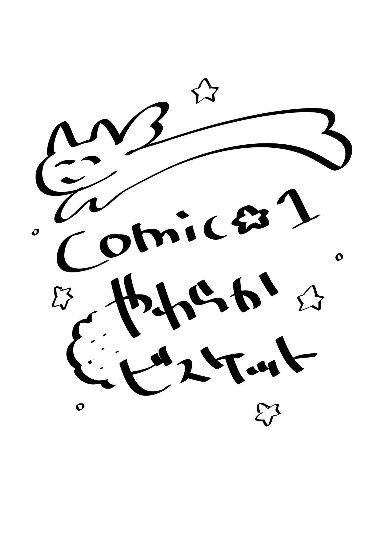 Onanie Daisuki Kaname-chan page 8 full