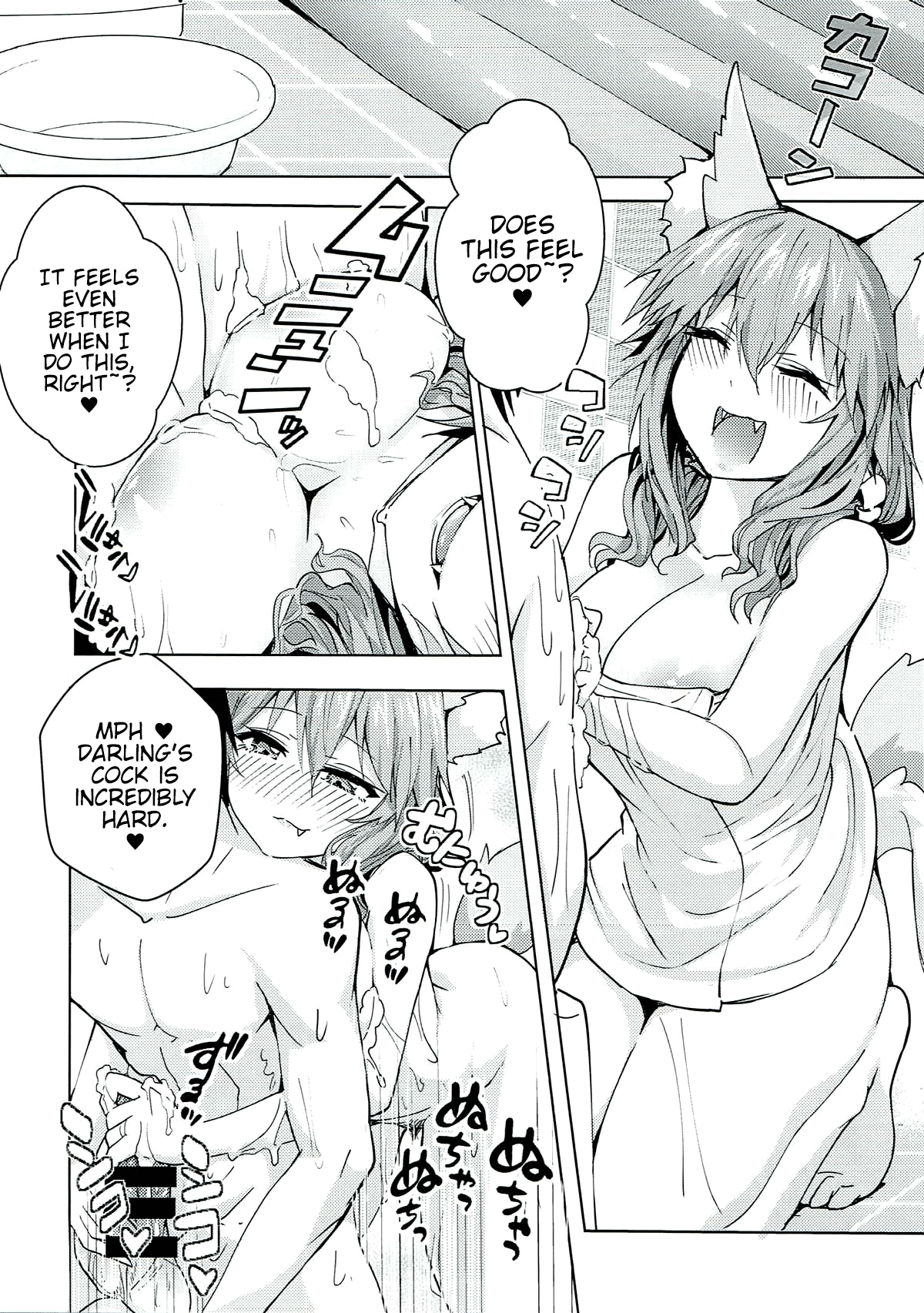 Ryousai DeliHeal Tamamo-chan page 6 full