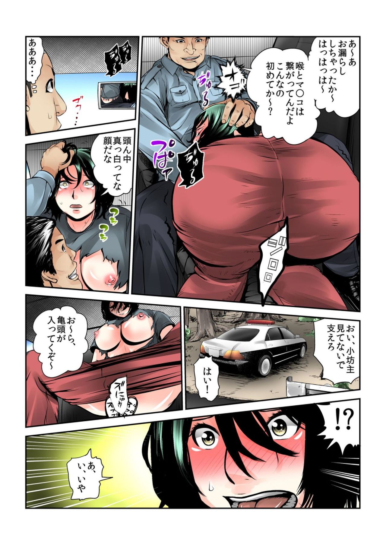 Onna wo Kurau Tera ~Sasage rareta Ku page 10 full