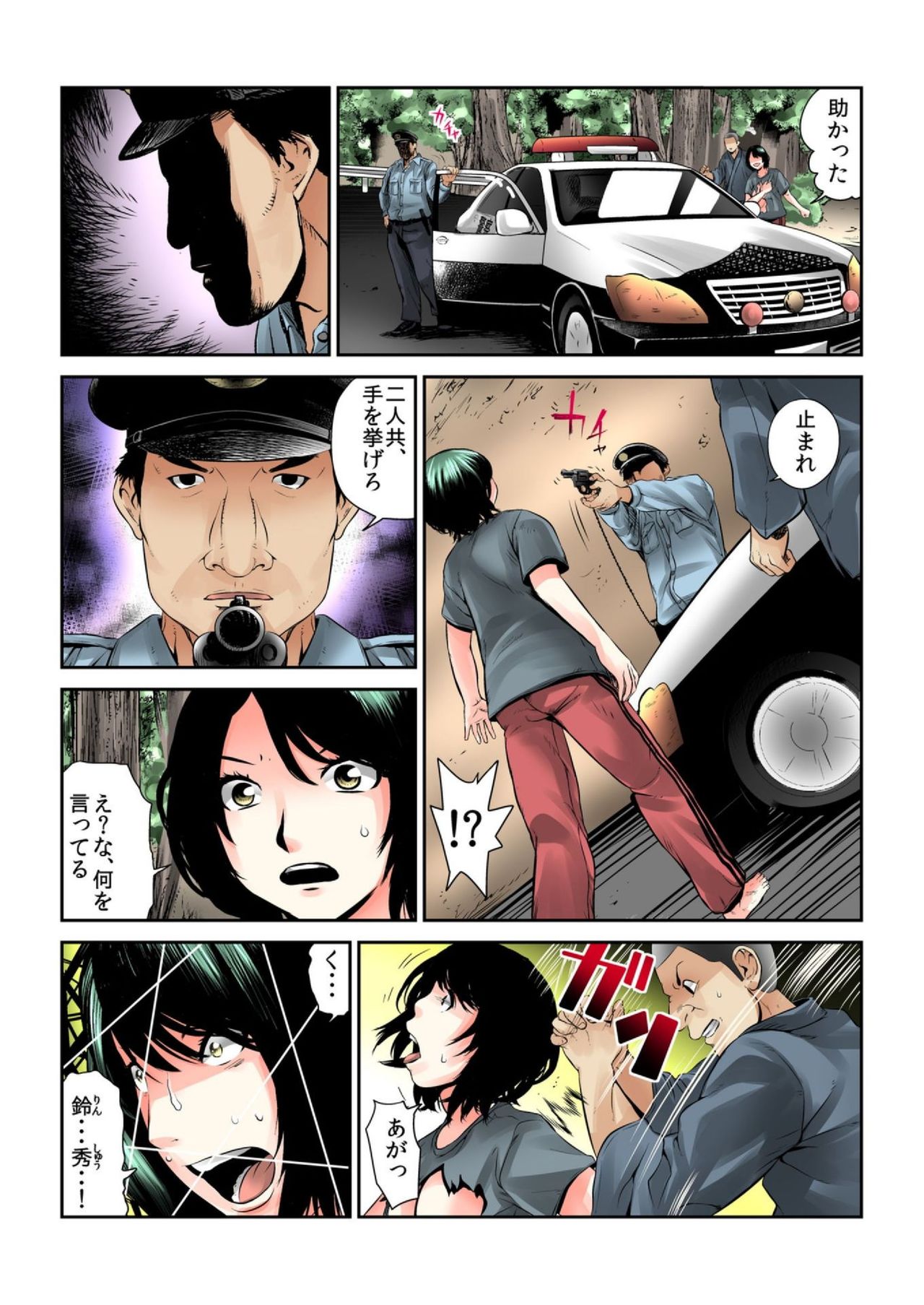 Onna wo Kurau Tera ~Sasage rareta Ku page 3 full