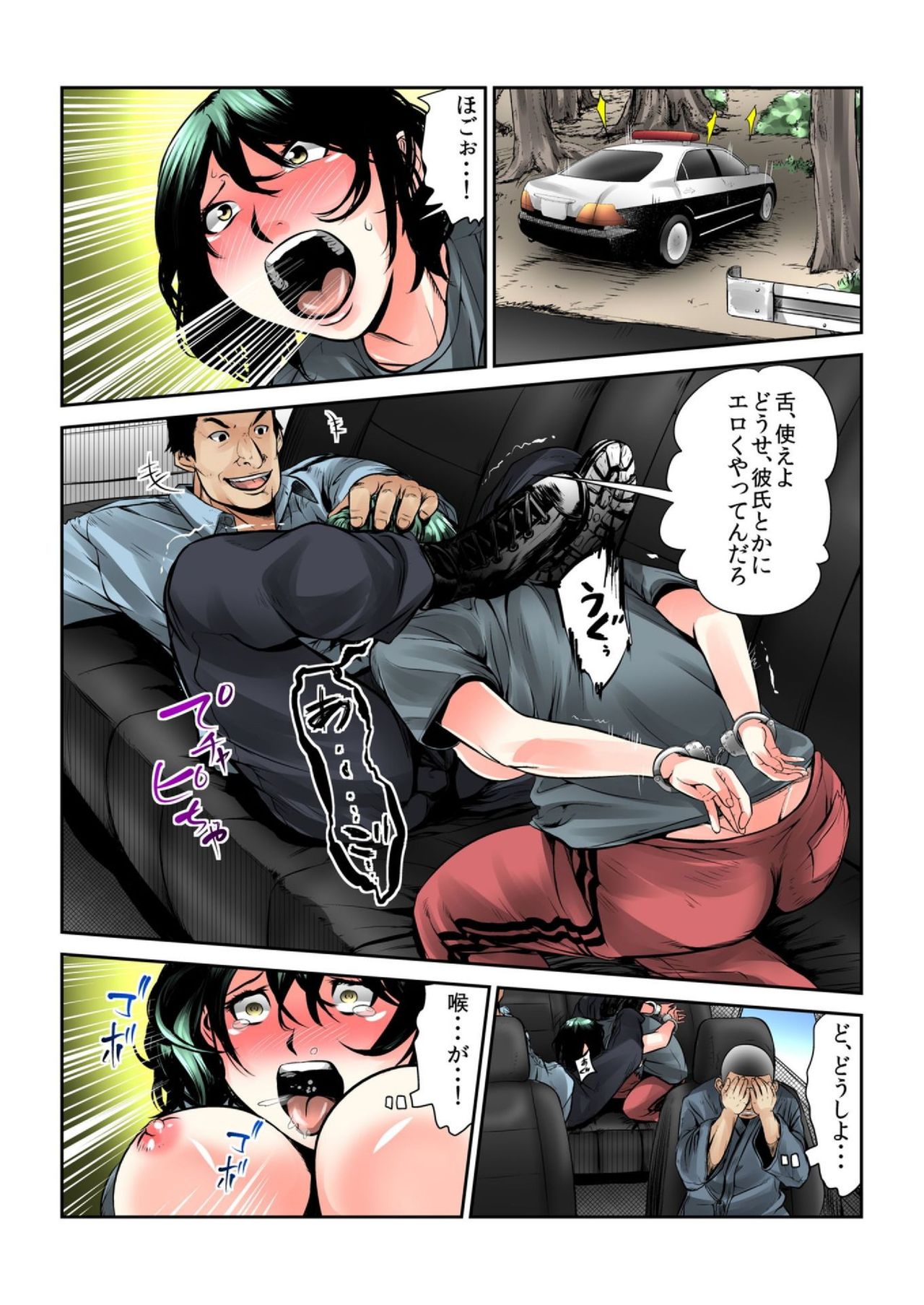 Onna wo Kurau Tera ~Sasage rareta Ku page 9 full