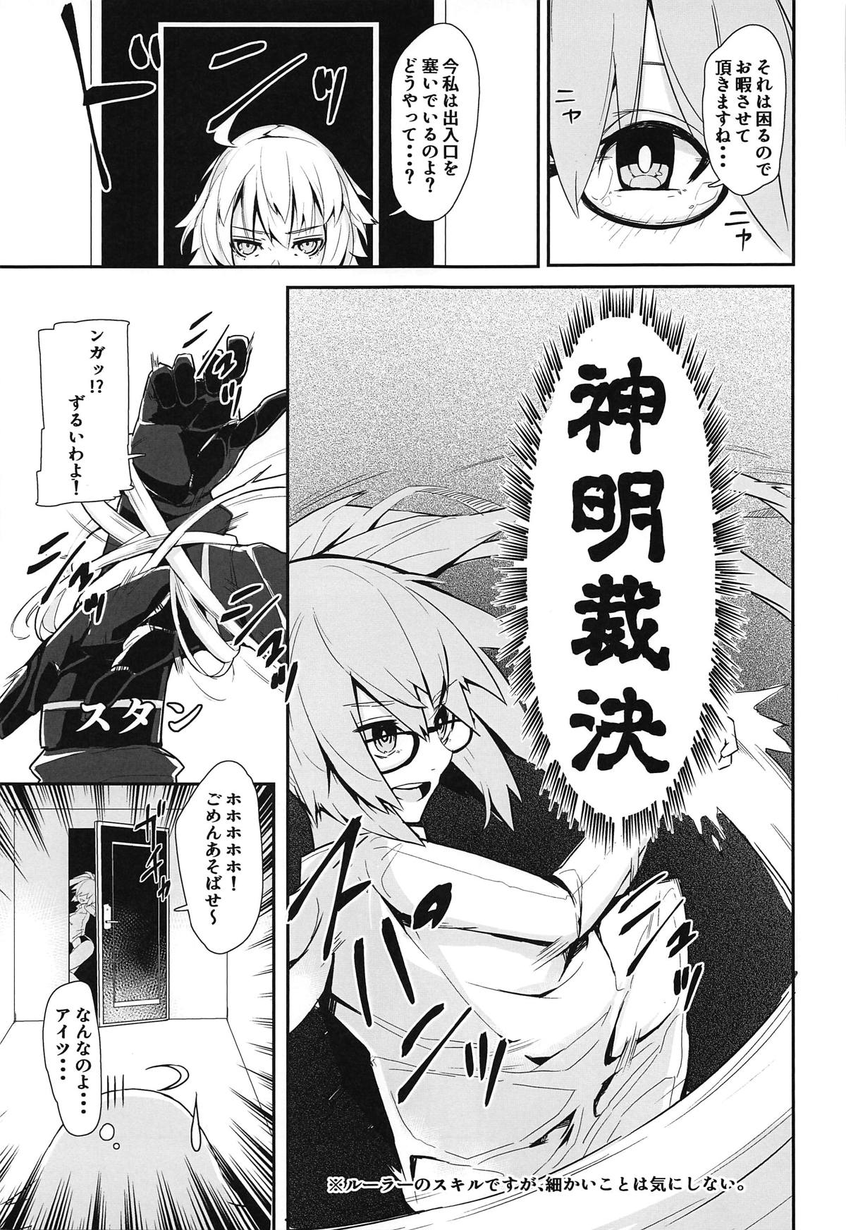 Double Jeanne to Shiawase 3P Luluhawa Seikatsu page 10 full
