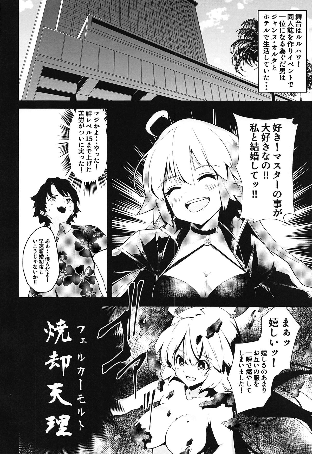 Double Jeanne to Shiawase 3P Luluhawa Seikatsu page 3 full