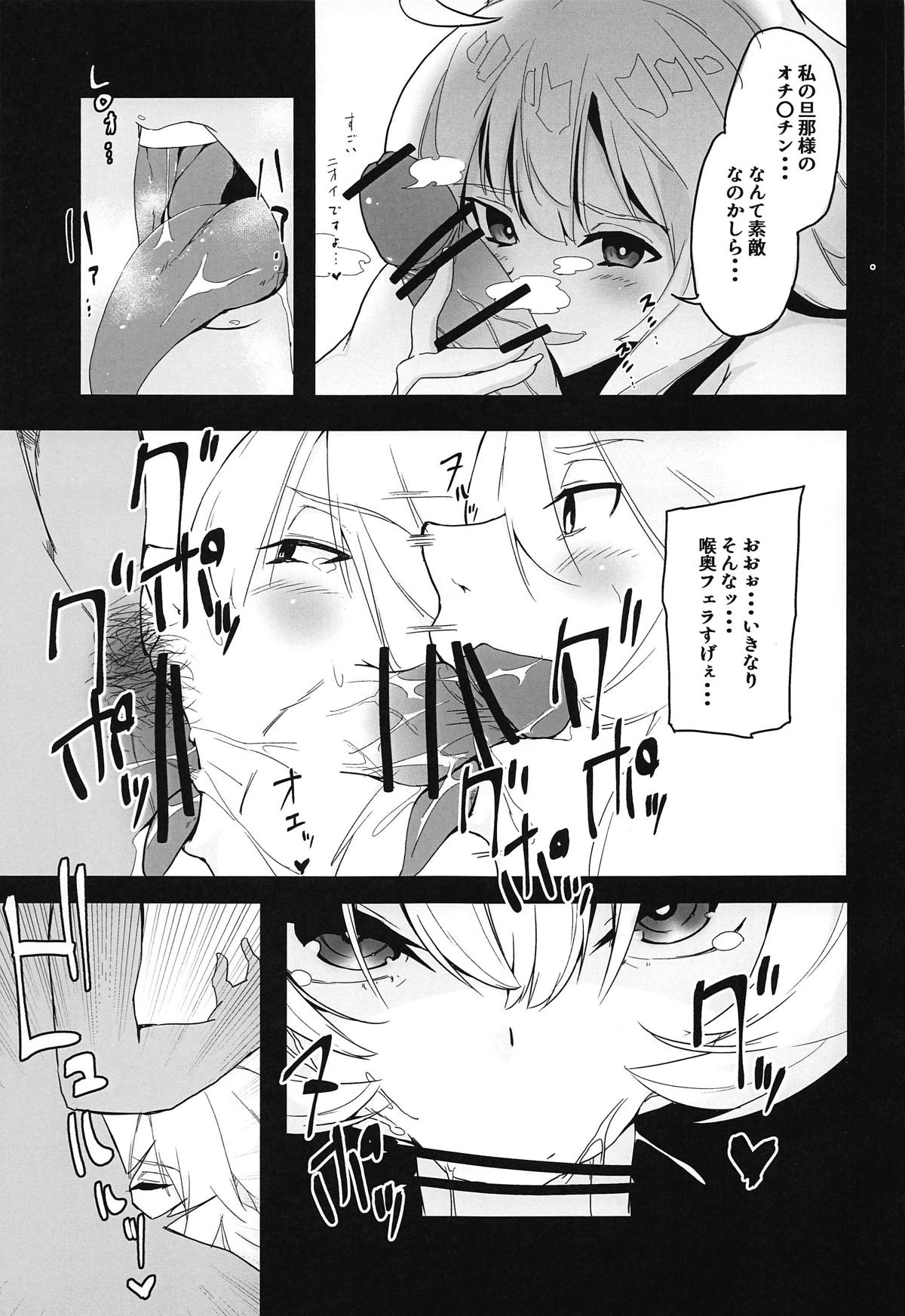 Double Jeanne to Shiawase 3P Luluhawa Seikatsu page 4 full