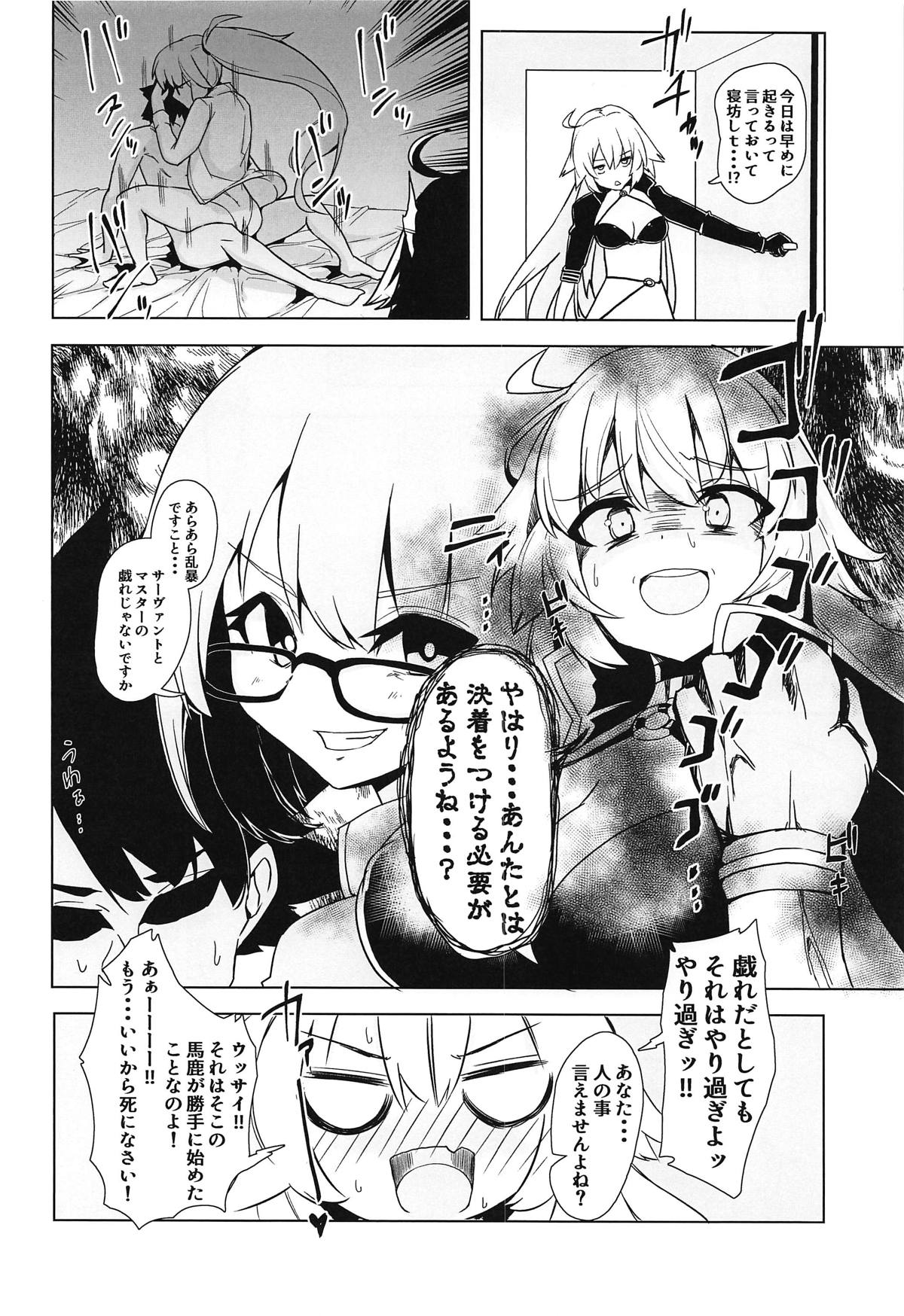 Double Jeanne to Shiawase 3P Luluhawa Seikatsu page 9 full