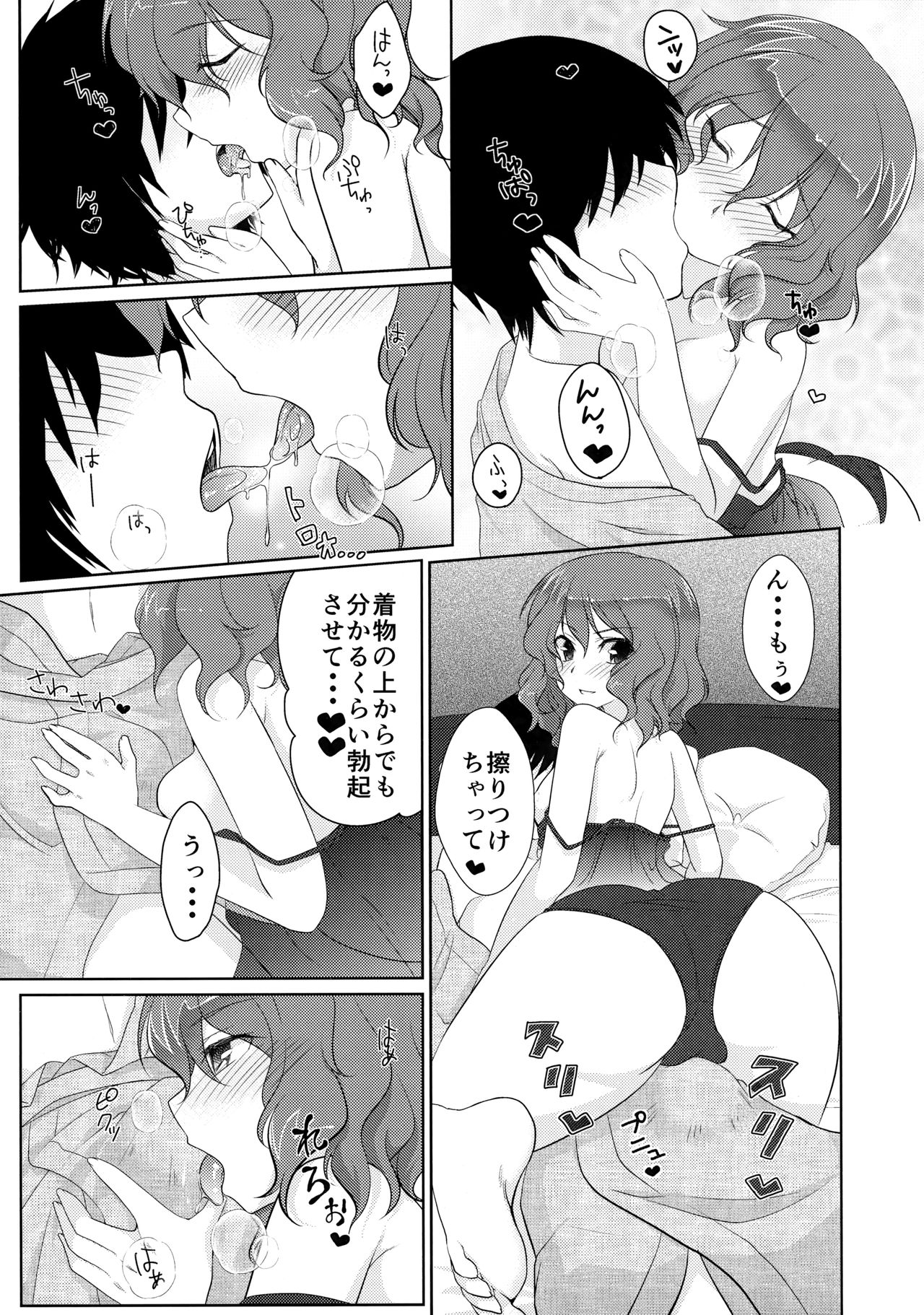 Joou Ranbu 3 page 4 full