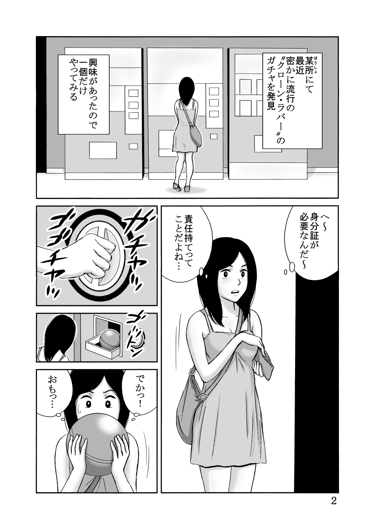 Taichou 25cm no Jinkou Seimeitai ga Gacha de Tenihairu Sekai page 2 full