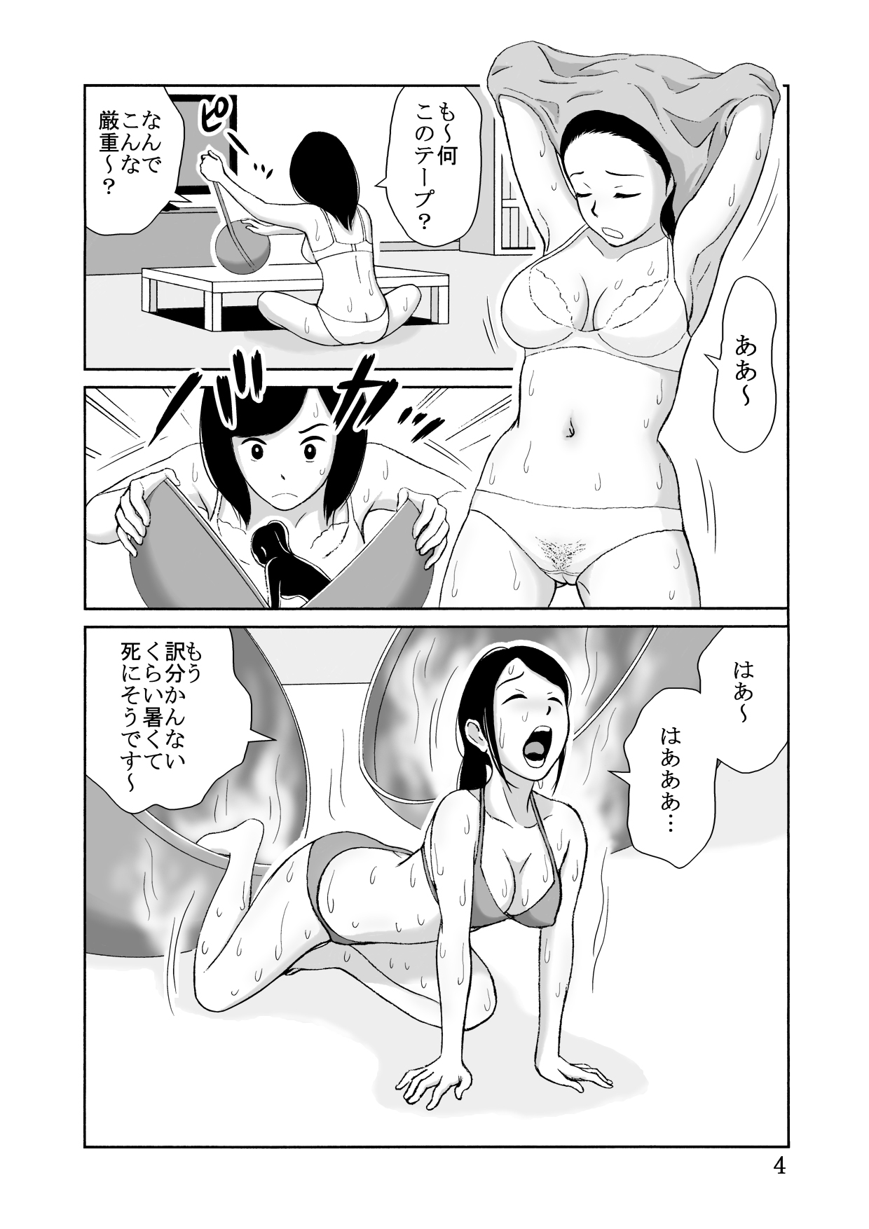 Taichou 25cm no Jinkou Seimeitai ga Gacha de Tenihairu Sekai page 4 full