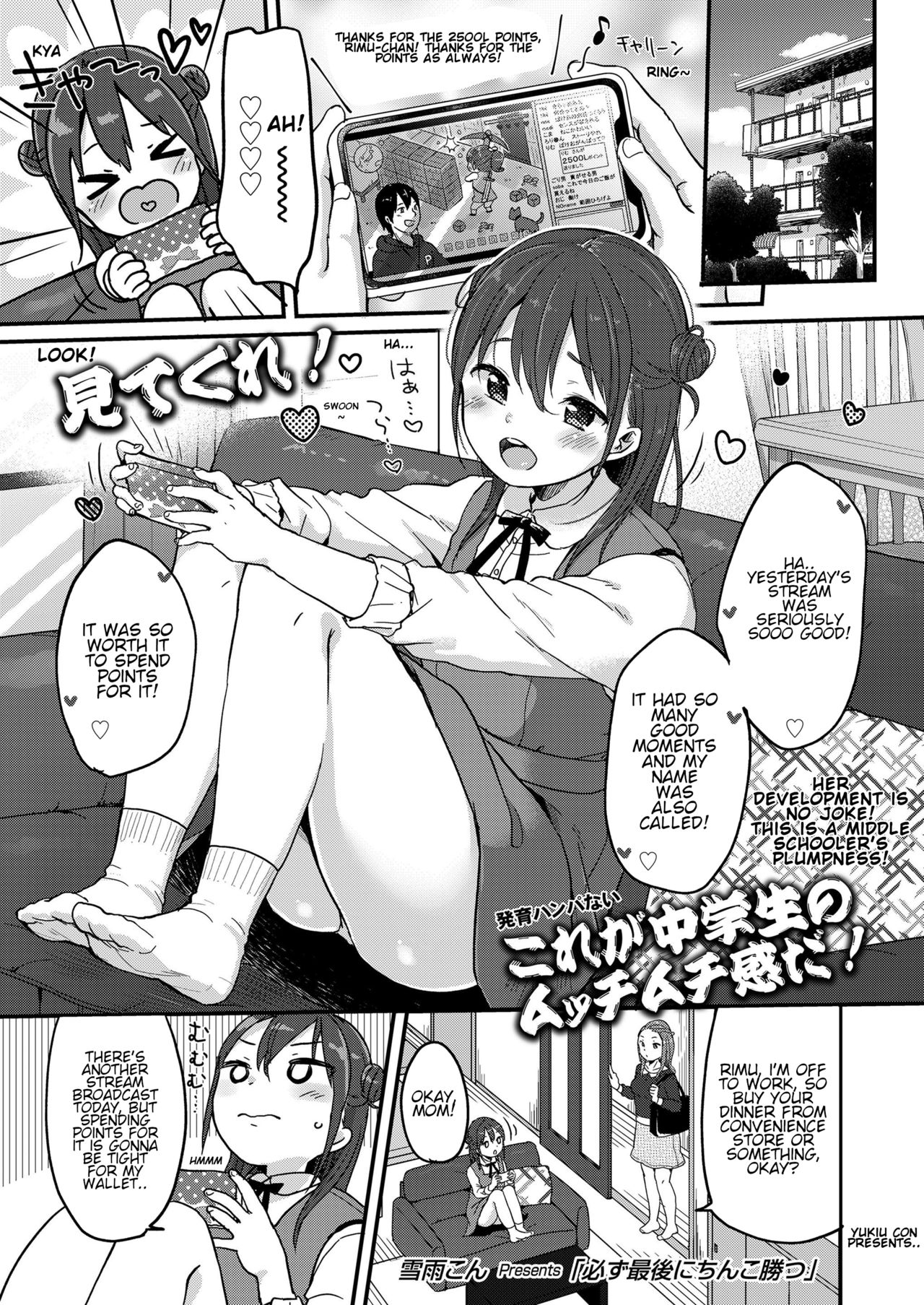 Kanarazu saigo ni chinko katsu! | The dick always wins in the end! page 1 full
