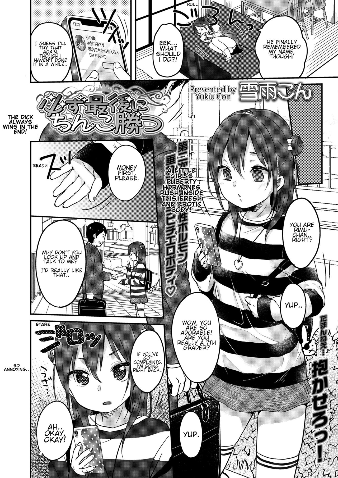 Kanarazu saigo ni chinko katsu! | The dick always wins in the end! page 2 full