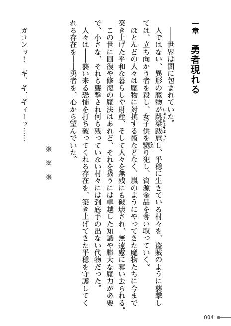 TS Yuusha Chris Mamono Fuck de Reizoku Sanran page 4 full