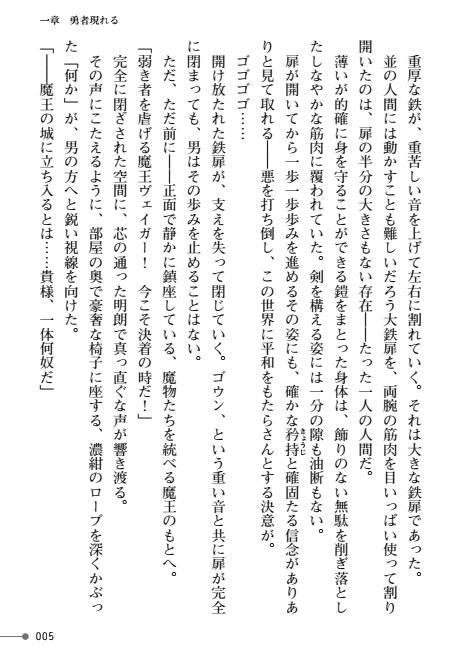 TS Yuusha Chris Mamono Fuck de Reizoku Sanran page 5 full