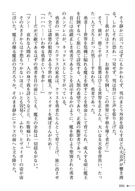 TS Yuusha Chris Mamono Fuck de Reizoku Sanran page 6 full