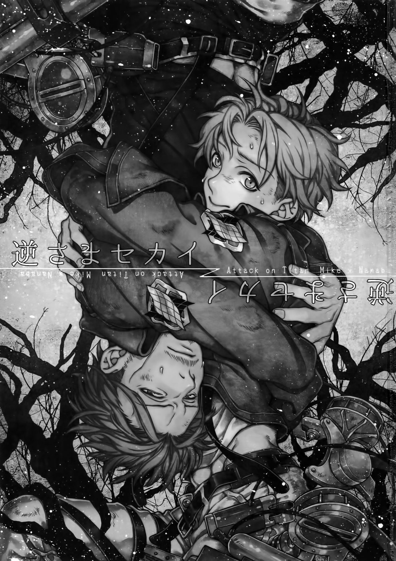 Sakasama Sekai page 2 full