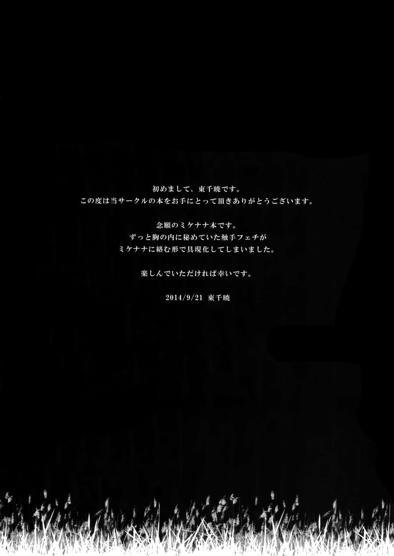 Sakasama Sekai page 3 full