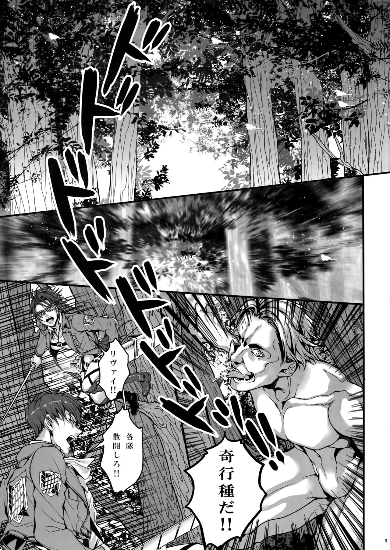 Sakasama Sekai page 4 full