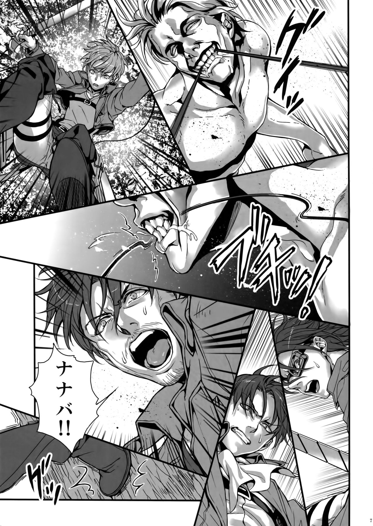 Sakasama Sekai page 6 full