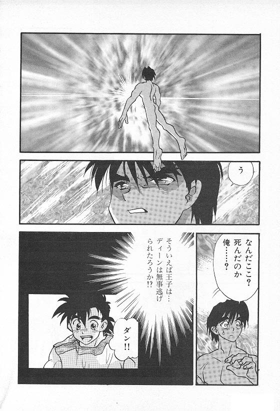 ETERNAL ROMANCE page 10 full