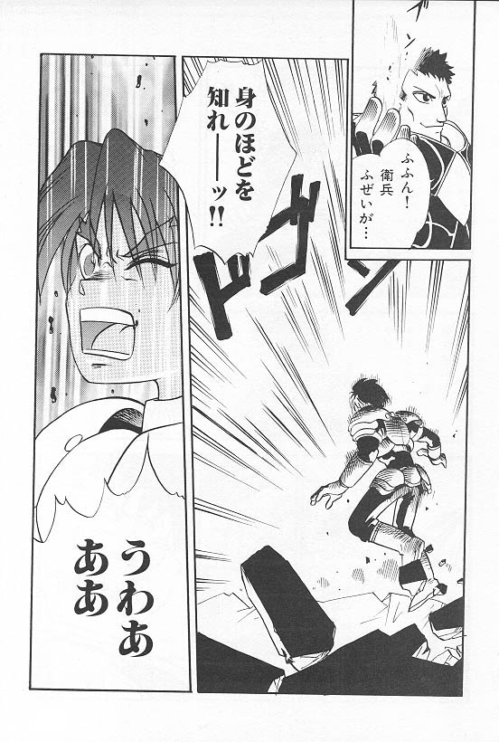 ETERNAL ROMANCE page 5 full