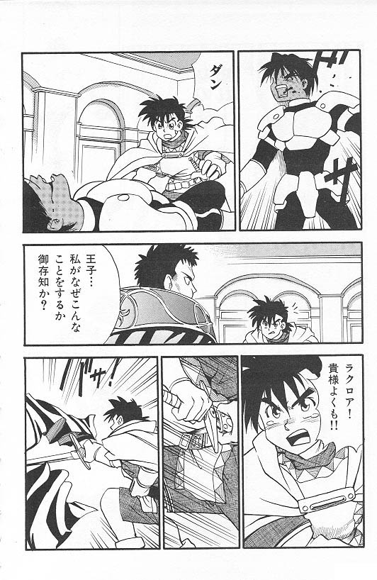 ETERNAL ROMANCE page 6 full