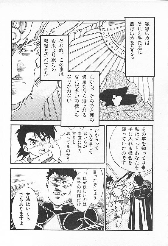 ETERNAL ROMANCE page 9 full