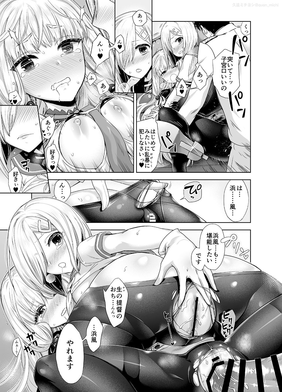 Ninmu: Seiei! Shojo Kanmusu o Kikan toshita PanSto Kuchikutai o Hensei se yo! page 7 full