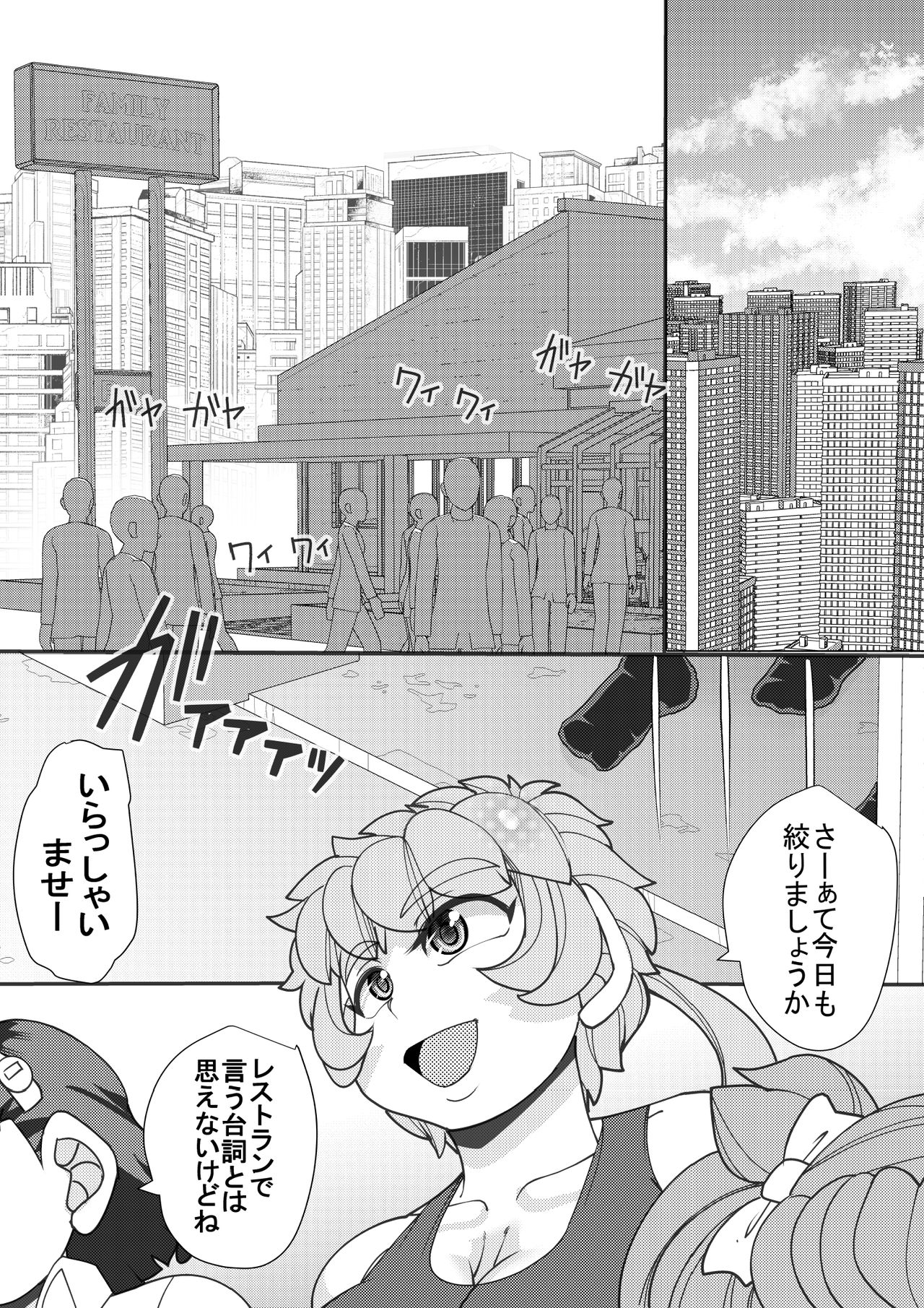 Haramachi 10 page 3 full