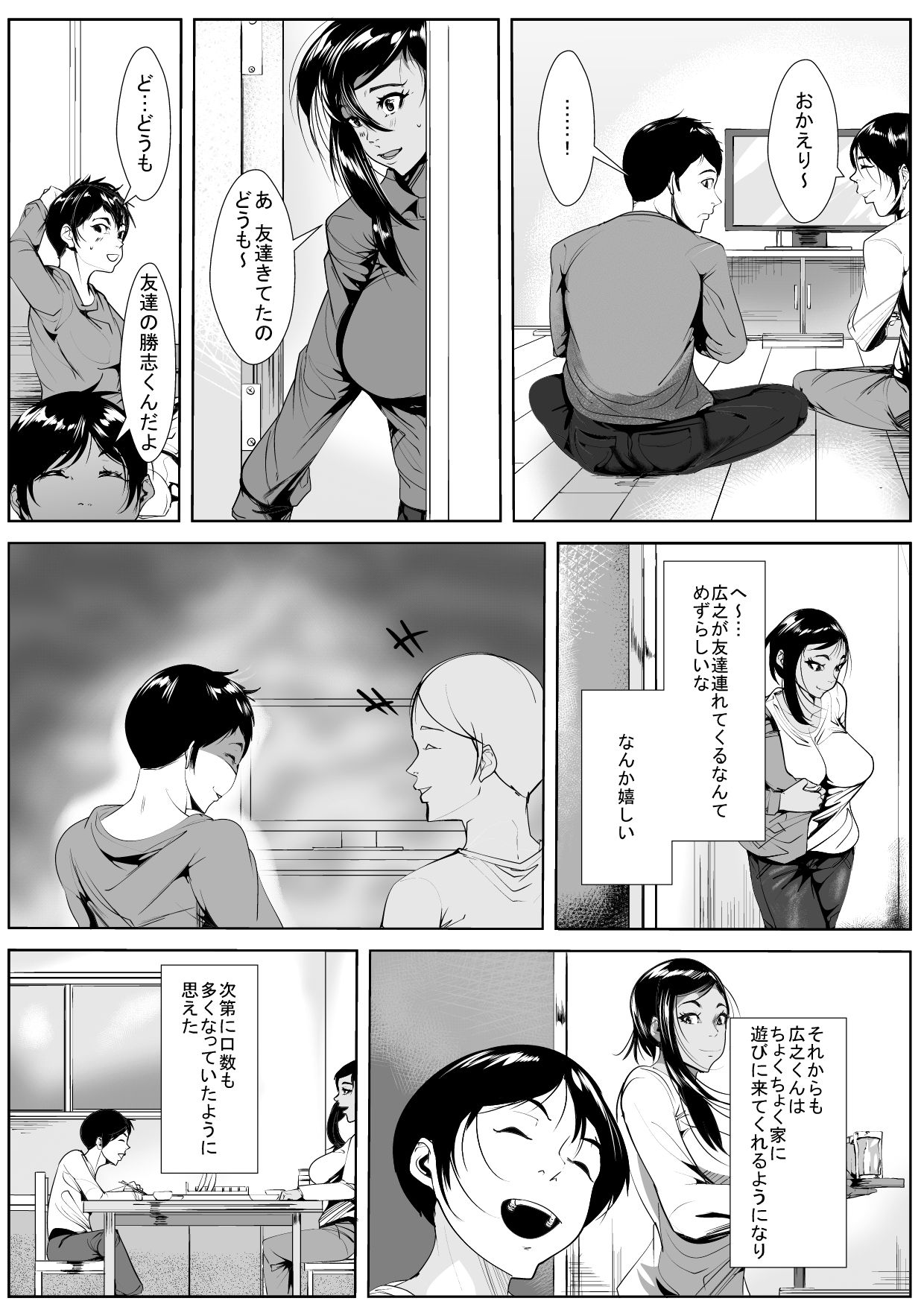 Musuko no Doukyuusei ni Otosareru page 4 full