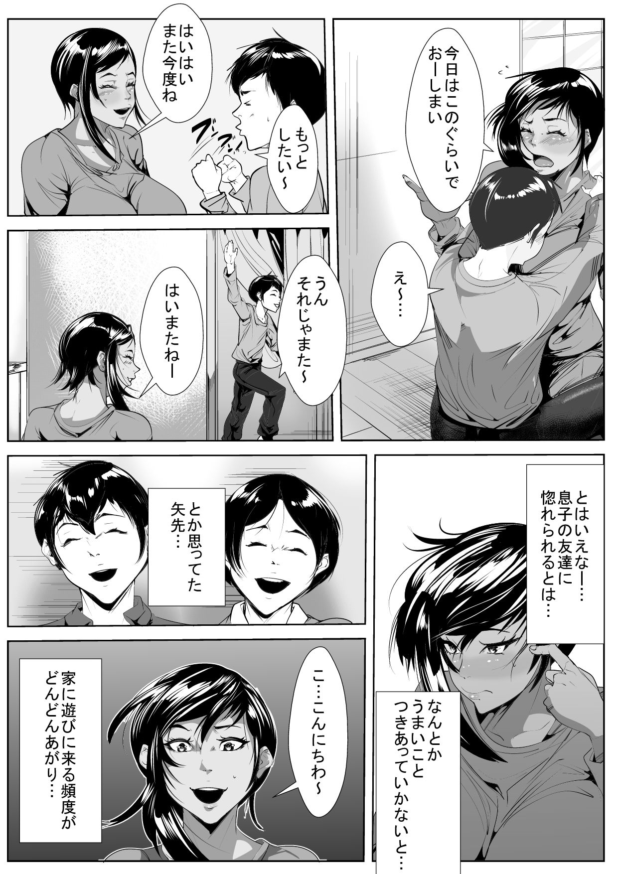Musuko no Doukyuusei ni Otosareru page 9 full