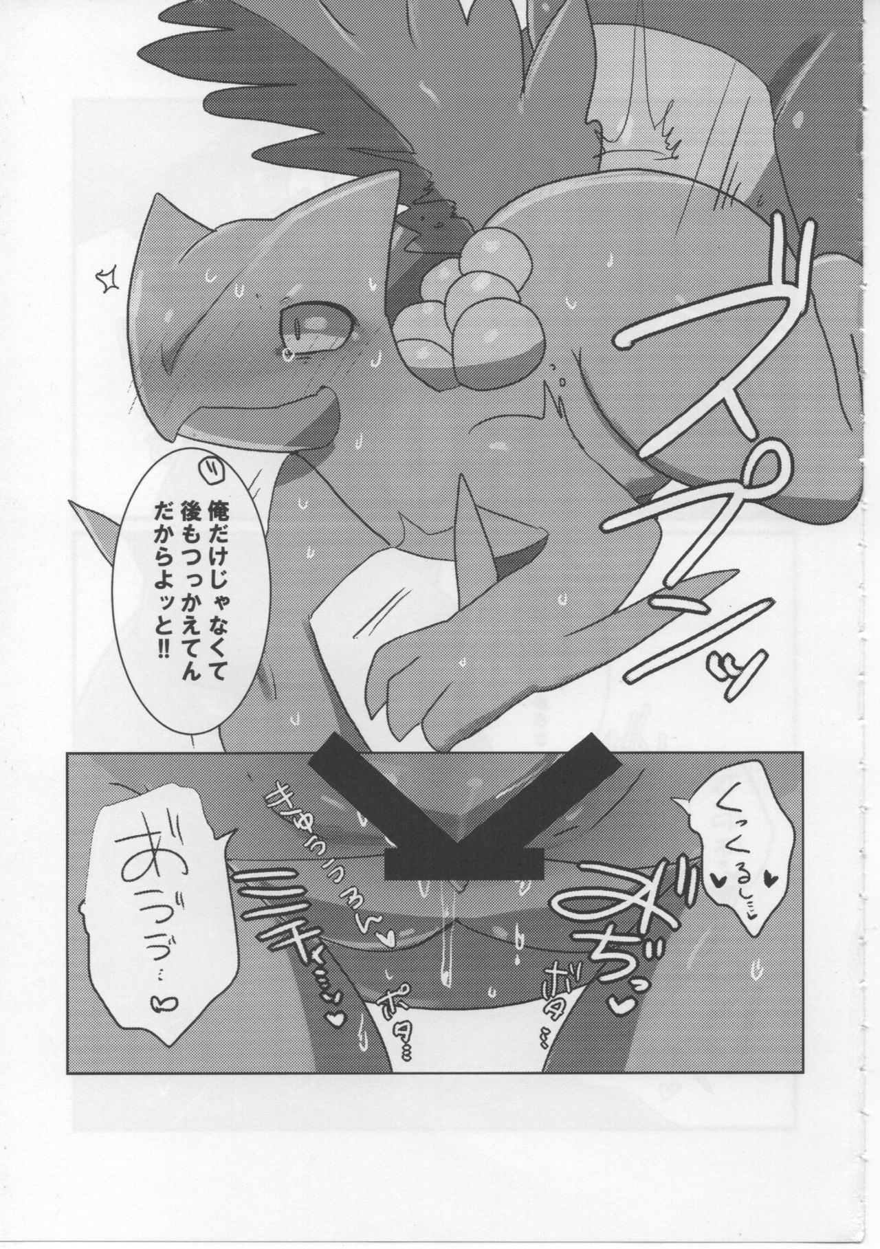 Mitsurin Panic page 10 full