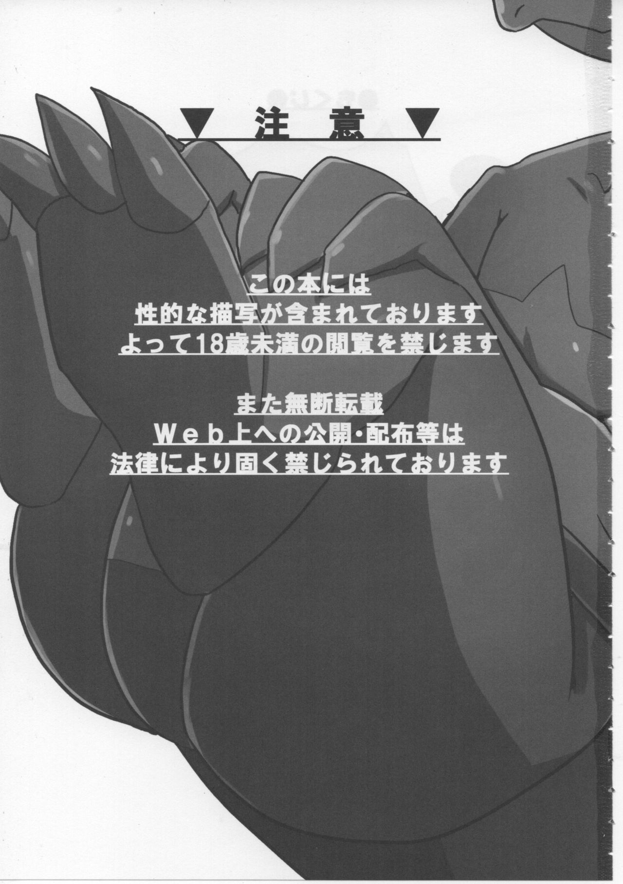 Mitsurin Panic page 2 full