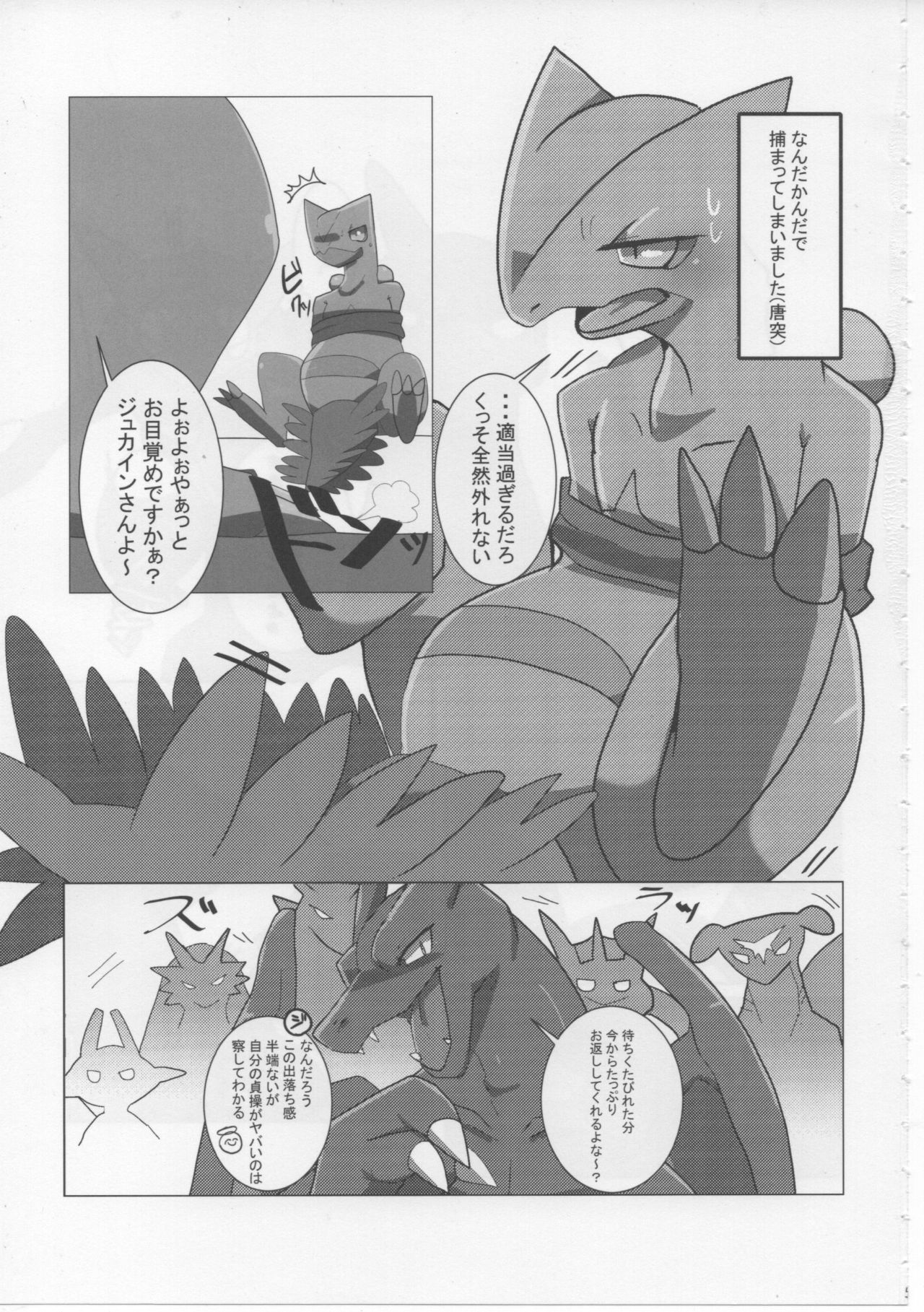 Mitsurin Panic page 4 full