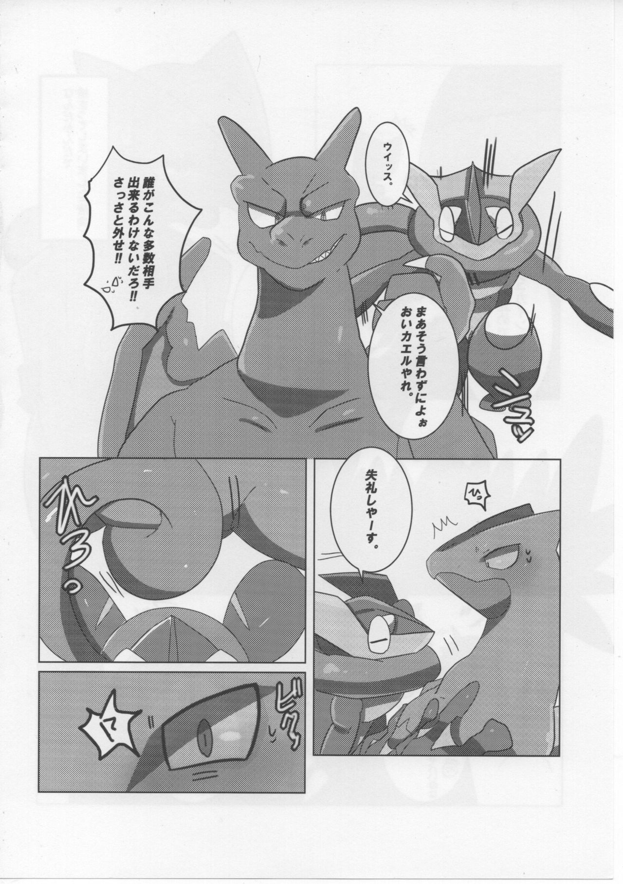 Mitsurin Panic page 5 full