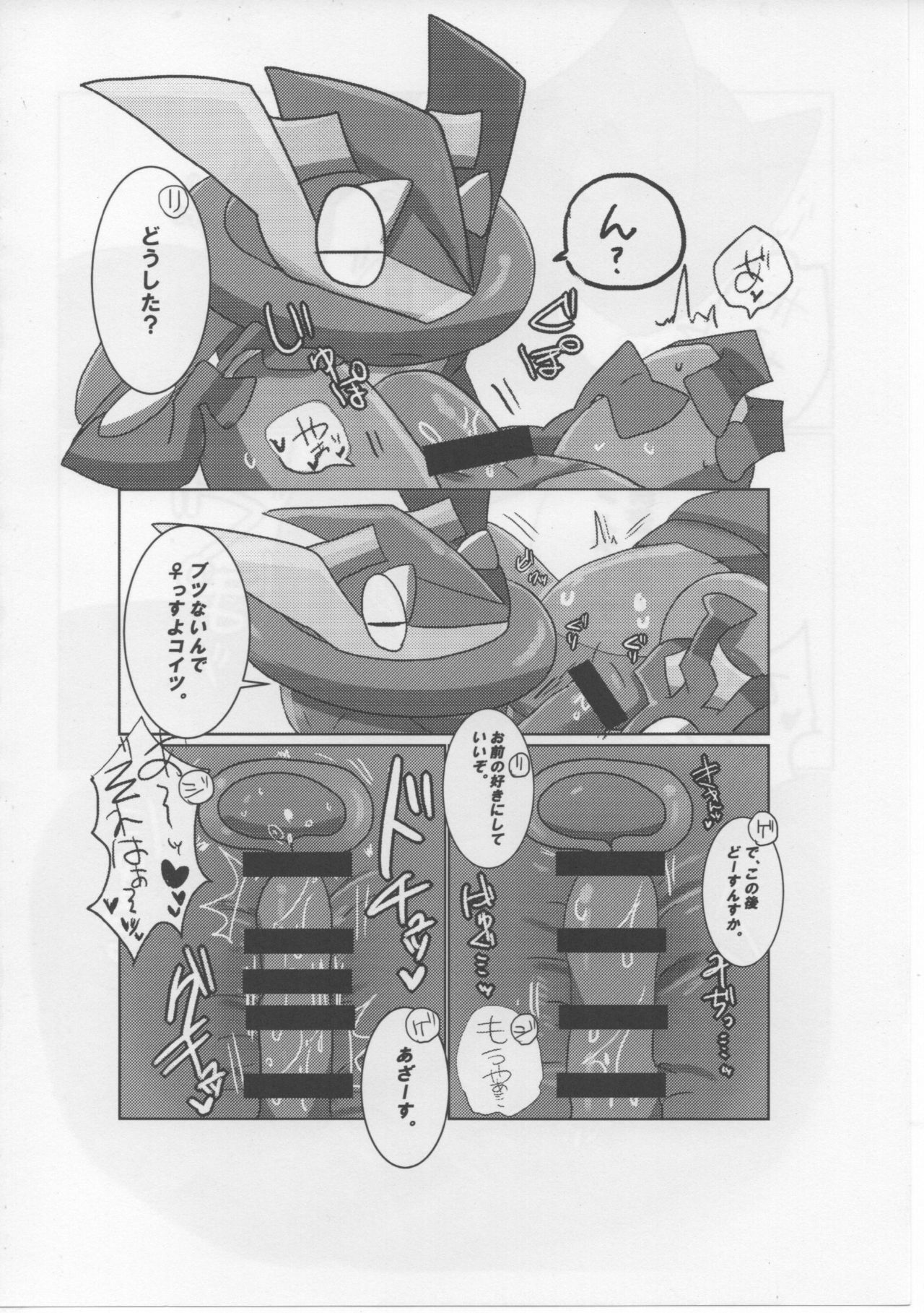 Mitsurin Panic page 7 full