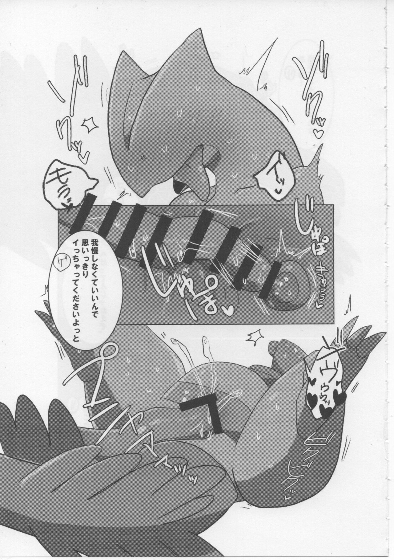 Mitsurin Panic page 8 full