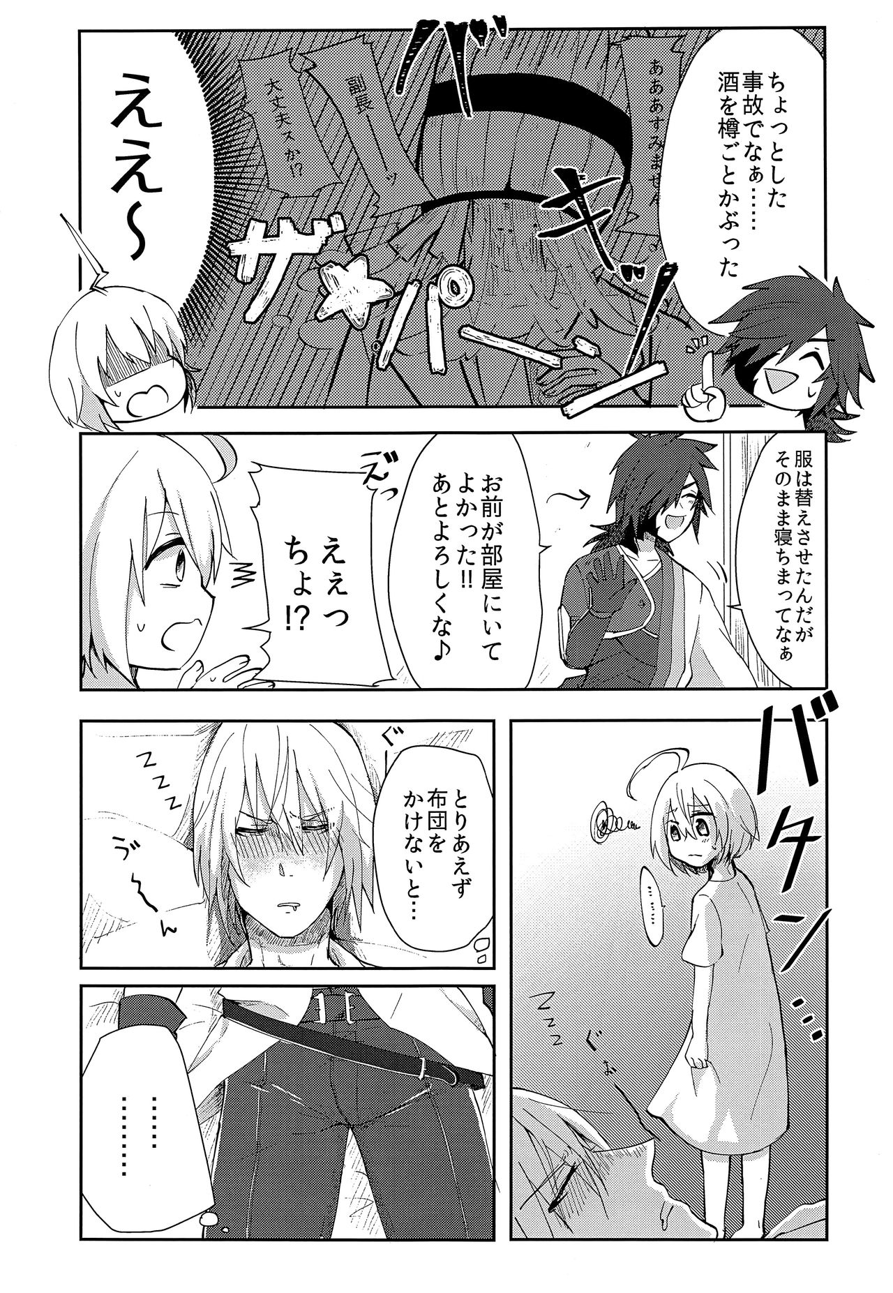 Seirei Seikyouiku page 10 full