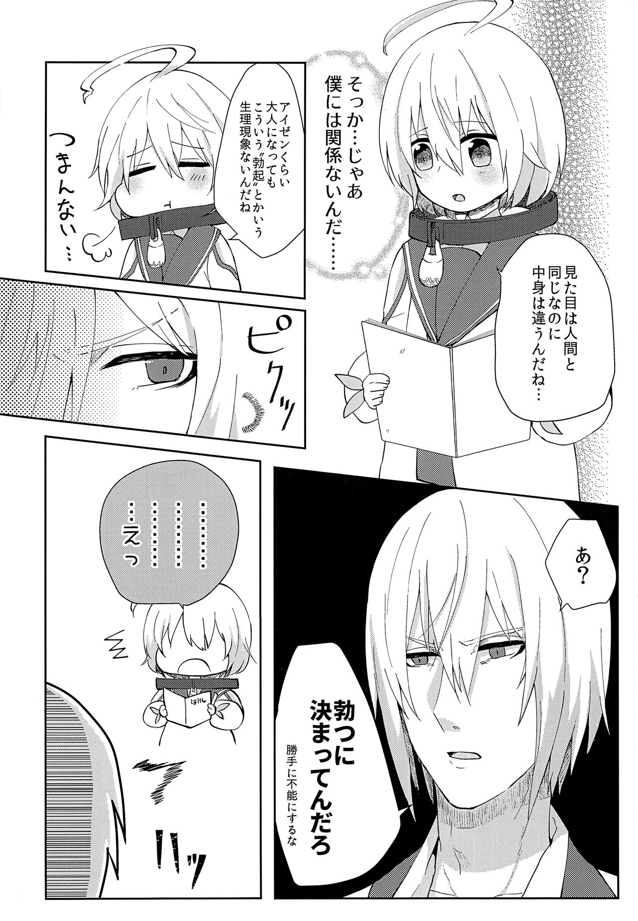 Seirei Seikyouiku page 7 full