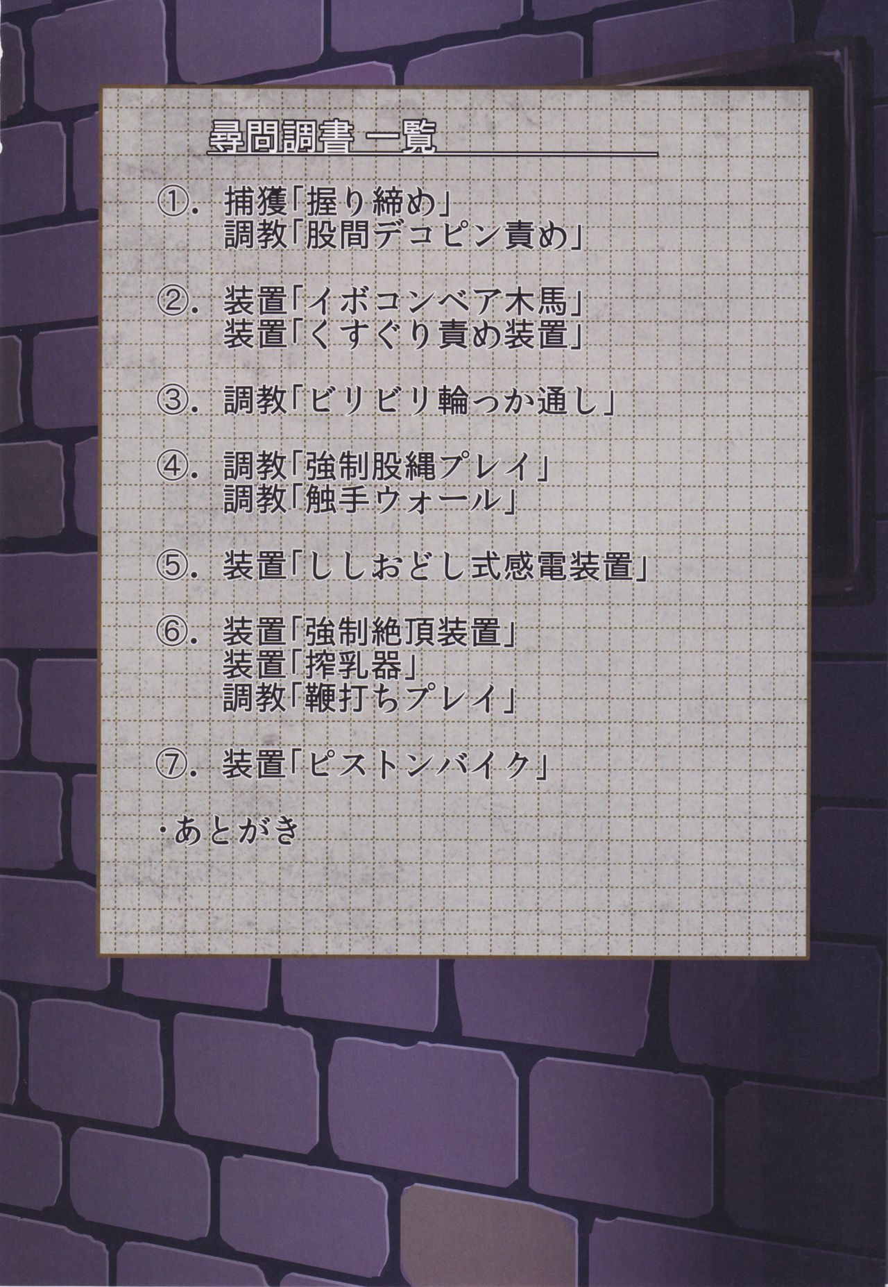 Senkan Yamato Jinmon Chousho page 2 full