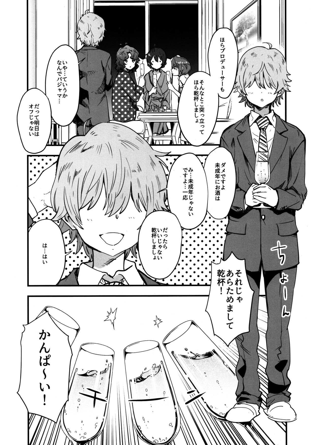 OYOME SAMBA page 3 full