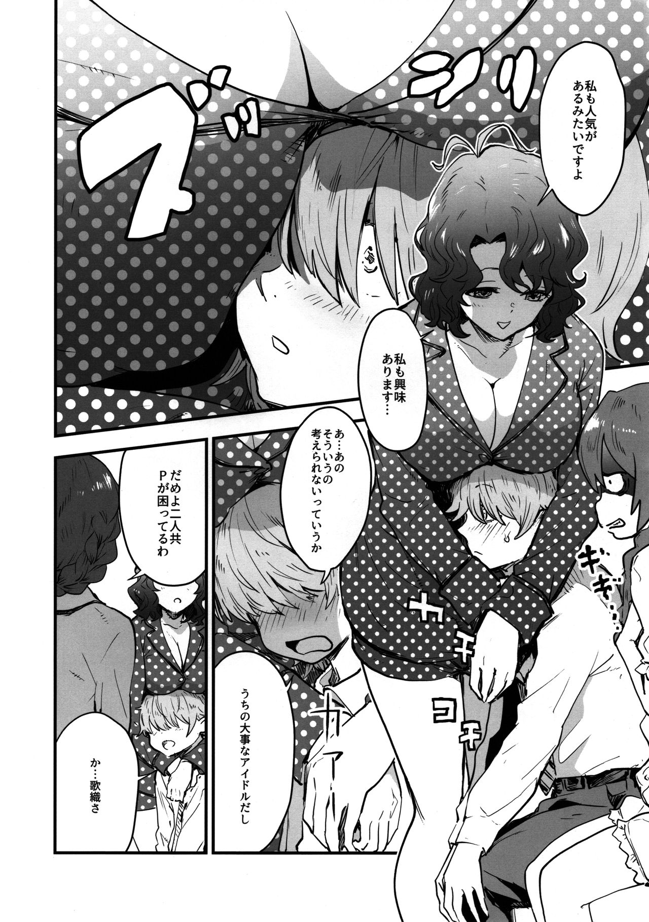 OYOME SAMBA page 5 full